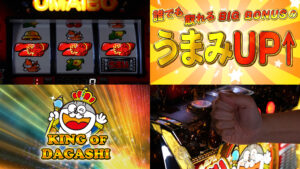 平和×BT機第1弾『LBプレミアムうまい棒』製品版PV解禁|BIG当選でボーナストリガー直行、BIG獲得枚数は301枚、うまいフリーズも搭載!