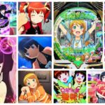 俺の妹がこんなに可愛いわけがない-俺妹- パチンコ|初打ち評価&感想、Twitter報告まとめ