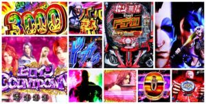 北斗無双5 パチンコ新台|初打ち評価&感想、Twitter報告まとめ