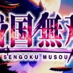 P戦国無双 新台Ver.(ニューギン)|スペック・攻略情報