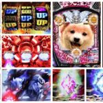 アナザーゴッドハーデス獄炎 パチンコ新台|初打ち評価&感想、Twitter報告まとめ