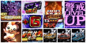 ゴジラ スマスロ新台｜初打ち評価＆感想、Twitter報告まとめ