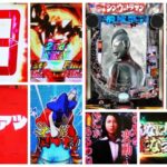 シンウルトラマン パチンコ新台|初打ち評価&感想、Twitter報告まとめ