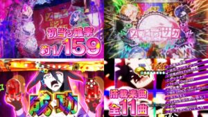 Sammy社『Pゾンビランドサガ』本編PV動画｜状況で10R比率が変化、フランシュシュ新曲「七福大祭典」収録etc…
