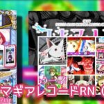 新台スマスロ『Lマギアレコード』評判&感想まとめ|コンプリート報告有、夜からの勝負には不向き、穢れ解放は2000G以降が目安?