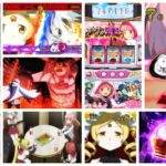 マギアレコード-マギレコ- スロット|初打ち評価&感想、Twitter報告まとめ