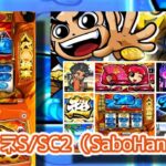 中古価格&稼働好調『スマスロ吉宗』感想まとめ|悪魔の組み合わせ「天井999G+BIG711枚」、ハイエナポイント多め、GW明けの稼働次第で本物の可能性