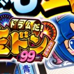 Pドラムだ!金ドン-花火外伝- 甘デジ99Ver.|スペック・攻略情報