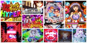 世界でいちばん強くなりたい2-せかつよ2- パチンコ新台｜初打ち評価＆感想、Twitter報告まとめ