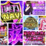 DAXEL『Lようこそ実力至上主義の教室へ』評判&感想まとめ|ベル6連が無理ゲー、裏モードが別格に強い、これやるならグランベルム打つわ