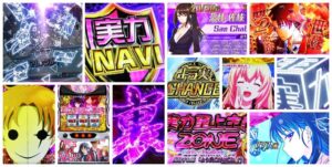 ようこそ実力至上主義の教室へ-よう実- スマスロ｜初打ち評価＆感想、Twitter報告まとめ