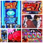 機動戦士ガンダムSEED スマスロ新台|初打ち評価&感想、Twitter報告まとめ