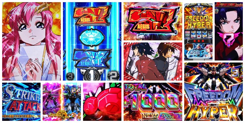 機動戦士ガンダムSEED スマスロ新台|初打ち評価&感想、Twitter報告まとめ
