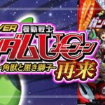 PA機動戦士ガンダムユニコーン2 再来-白き一角獣と黒き獅子- 甘デジ99Ver.|スペック・攻略情報