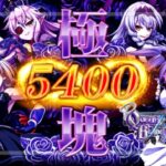 Pクイーンズブレイド奈落｜スペック・攻略情報