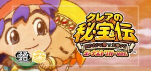 スマスロクレアの秘宝伝-はじまりの扉と太陽の石- ボーナストリガー搭載｜スペック・解析情報