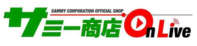 サミー商店オンライブ