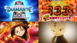 新台スマパチ『eシャーマンキング』製品版PV動画｜新筐体「DIAMANTE」、LT突入確率1/662＆継続率83％、ヘソサイズ1.5倍のでっけぇえなVerも同時発売！