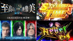 新台スマスロ『L DMC5 スタイリッシュトライブ』本編PV動画｜ボーナス枚数変幻自在、上位「Devils NEVER CRY」期待値3400枚