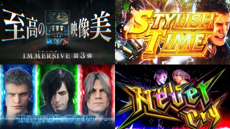 新台スマスロ『L DMC5 スタイリッシュトライブ』本編PV動画|ボーナス枚数変幻自在、上位「Devils NEVER CRY」期待値3400枚