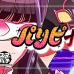 スマパチパリピ孔明|スペック・攻略情報
