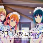 スマパチ女神のカフェテラス|スペック・攻略情報