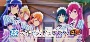 スマパチ女神のカフェテラス｜スペック・攻略情報