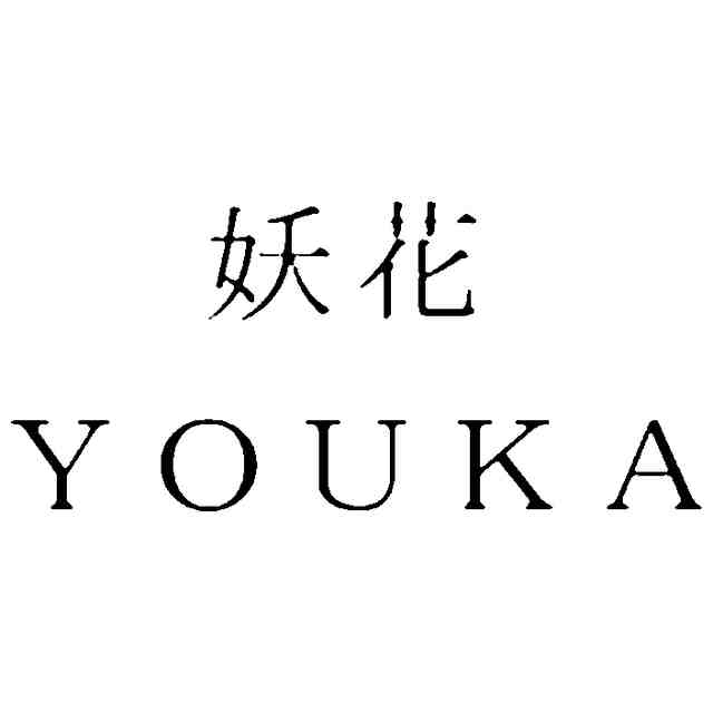妖花 YOUKA
