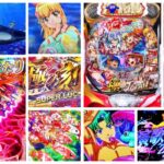 海物語-極JAPAN- パチンコ新台|初打ち評価&感想、Twitter報告まとめ