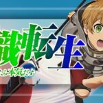スマスロ無職転生-異世界行ったら本気だす-|スペック・解析情報