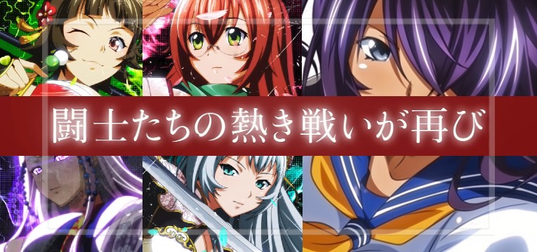 スマパチ真・一騎当千 軍神覚醒 319Ver.|スペック・攻略情報