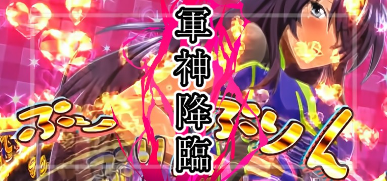 e真・一騎当千 軍神覚醒 (大一商会)