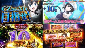 新台スマスロ『L転生したら剣でした-転剣-』製品版PV動画|X転剣Bonus&ダンジョンBATTLE、60秒の新感覚「ゴブリンスタンピード」etc…