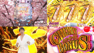 超甘LT『P豊丸のとあるパチンコにしみけん参戦 感度UP39Ver.』本編PV動画｜LT3.0プラスで新システム実現、超満開JOURNEY継続率90％、RUSH中大当たりは半分が1500個！