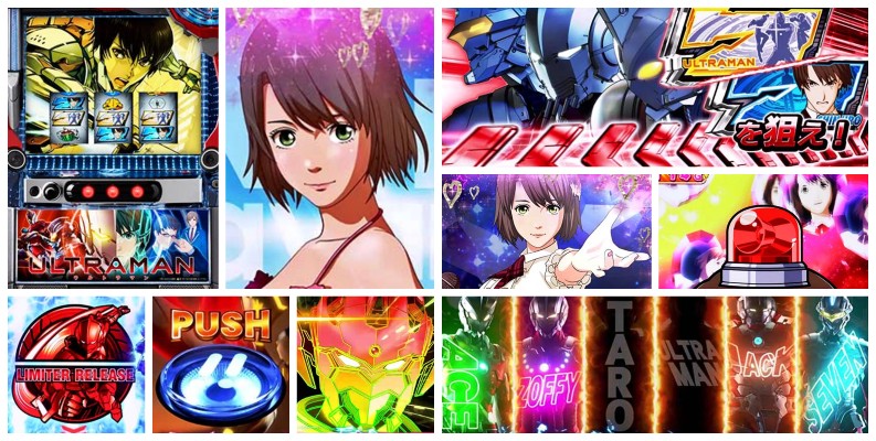 ULTRAMAN-ウルトラマン- スマスロ新台|初打ち評価&感想、Twitter報告まとめ