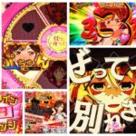 SANKYO『eF.彼女、お借りします』実践報告まとめ|並稼働&中古価格低調、デカヘソ機の渋釘調整は既定路線か…