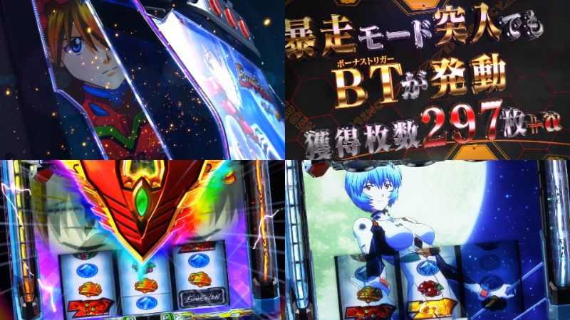 新台『L-BTエヴァンゲリオン約束の扉』公式PV動画|EVA400+BT始動、BT契機は「SBBor暴走」、歴代最高ボーナス確率「1/196.8」
