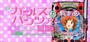 スロットソードアート・オンライン（スマスロ）パチスロ・設定