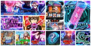 ギルティクラウン2 スロット新台｜初打ち評価＆感想、Twitter報告まとめ