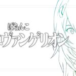 PAシンエヴァンゲリオン 甘デジVer.|スペック・攻略情報