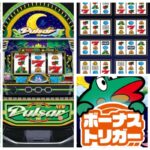ニューパルサーBT スマスロ新台|初打ち評価&感想、Twitter報告まとめ