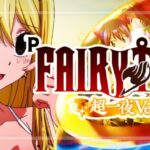 Pフェアリーテイル超一夜Ver.|スペック・攻略情報