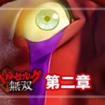 スマパチベルセルク無双2|スペック・攻略情報