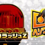 P回るヘソワイド ホワイトシャカRUSH|スペック・攻略情報