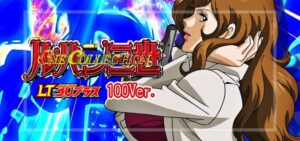 Pルパン三世14-ONE COLLECTION- ブチヌキLT100Ver.（アムテックス/平和）