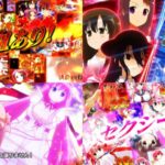 新台スマスロ『L咲2-Saki2-頂上決戦』製品版PV動画|ポイン目&ポインとTIME&ポインフリーズ、止めて叩いて気持ちいい