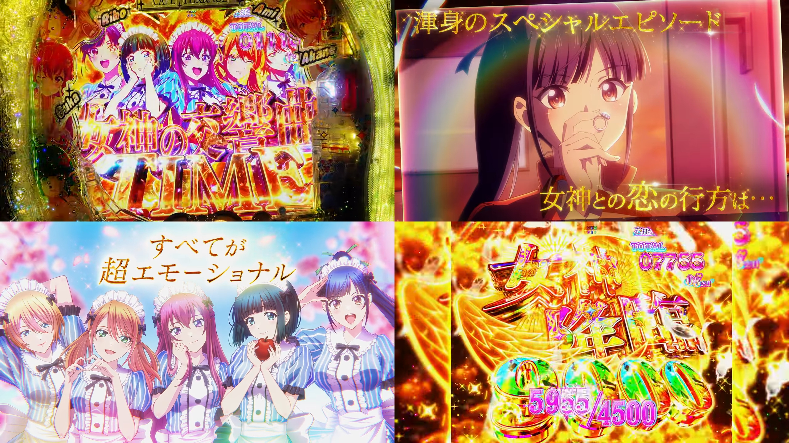 新台『e女神のカフェテラス』製品版PV動画|BIGスタート×LT3.0プラス、女神の交響曲TIME継続率75%、吐息CHANCE成功で4500個にグラフ直乗せ etc…