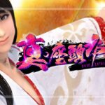 P真座頭市物語 甘デジ99Ver.|スペック・攻略情報