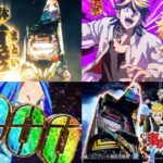 大型新台『e東京リベンジャーズ』本編PV動画|専用筐体「纏」、王道ロングST抗争勃発、卍フリーズ&渋谷JACKを叩き込め!
