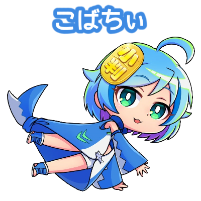 沖海6 こばちぃ 新キャラ